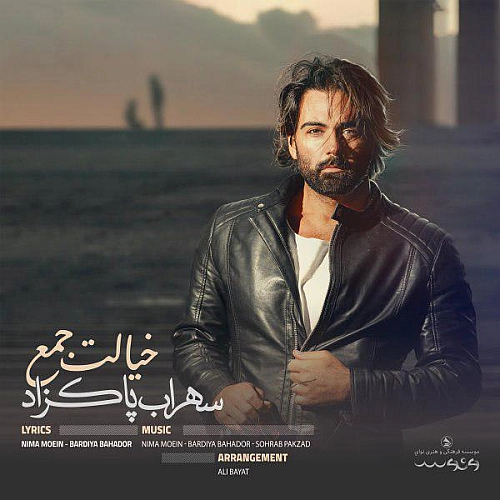 Cover artwork for Khialet Jaam by Sohrab Pakzad
